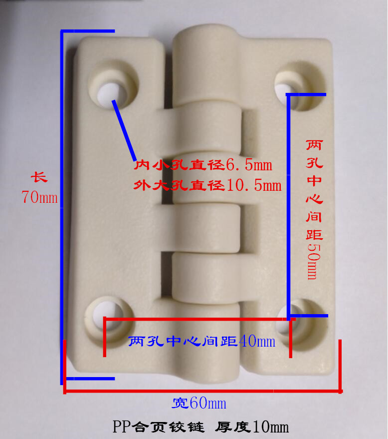 pp合頁規(guī)格